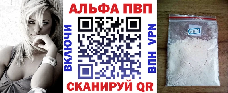 Alpha-PVP VHQ  Купить  Старая Русса 