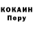 Кокаин Fish Scale Kutman Temirov
