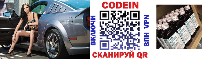 Купить  Старая Русса  Кодеин напиток Lean (лин) 